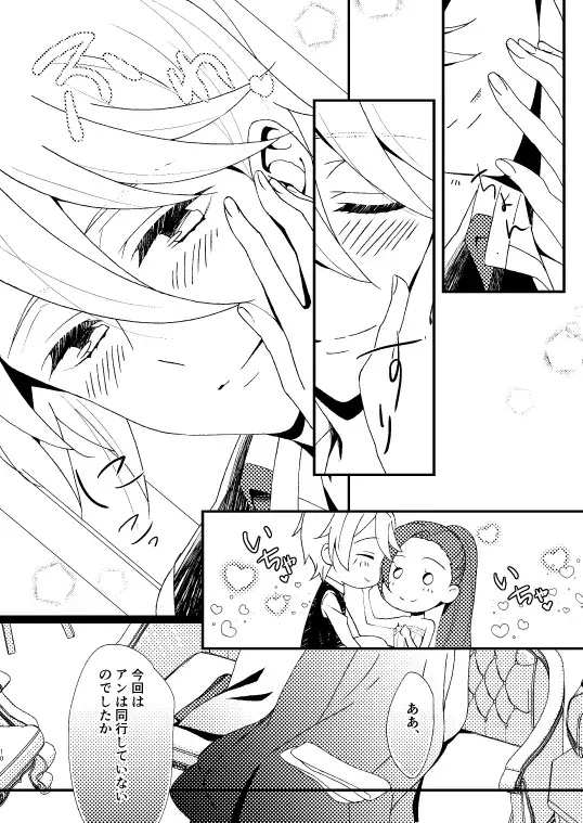 [Minami] Room for two Fhentai - Page 6