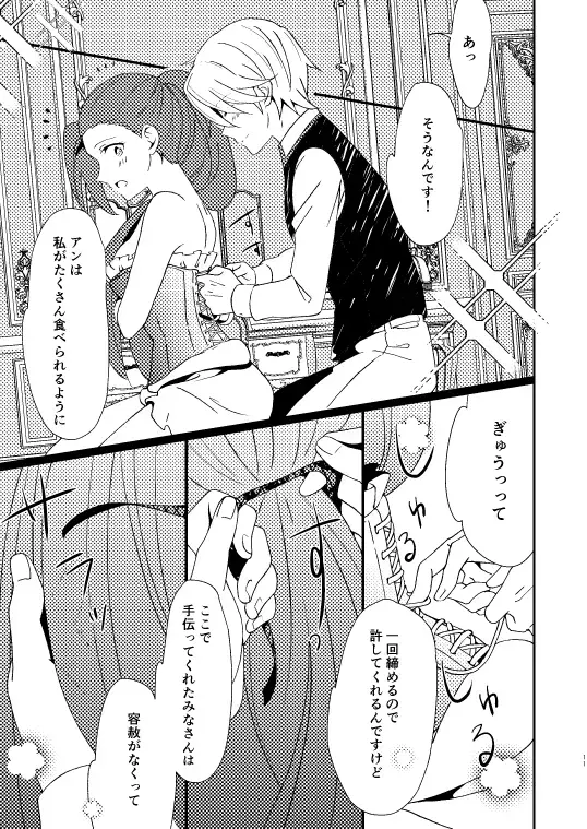 [Minami] Room for two Fhentai - Page 7