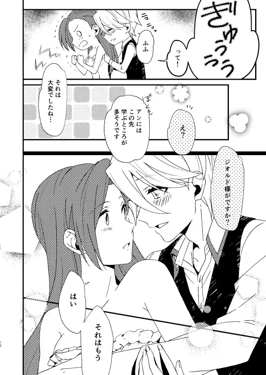 [Minami] Room for two Fhentai - Page 8