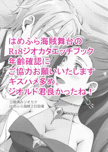 [Minami] Room for two Fhentai - Page 2