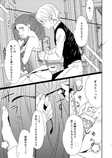 [Minami] Room for two Fhentai - Page 7