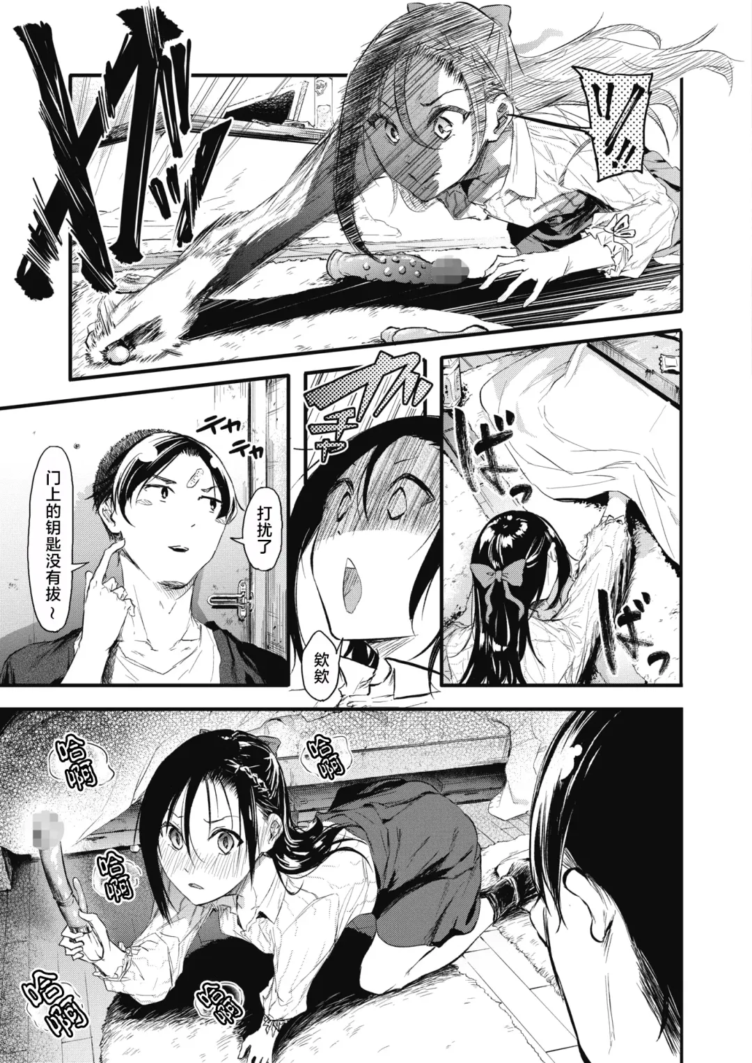 [Onapan] Sore Chigai!  Zenpen Fhentai - Page 11