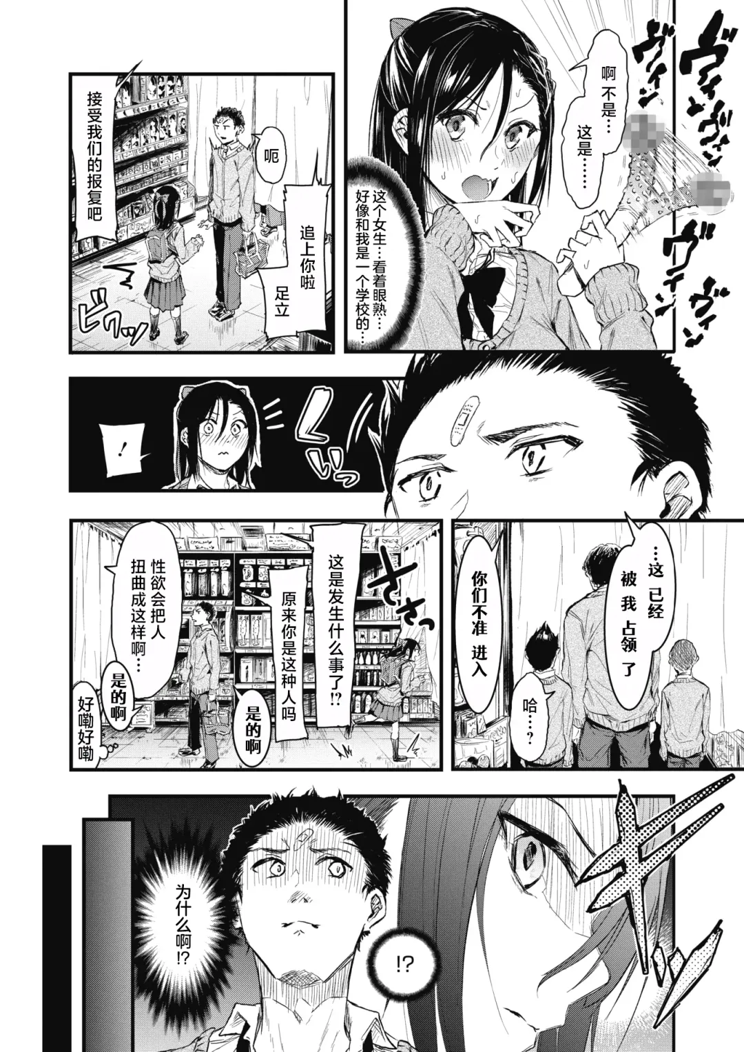 [Onapan] Sore Chigai!  Zenpen Fhentai - Page 2