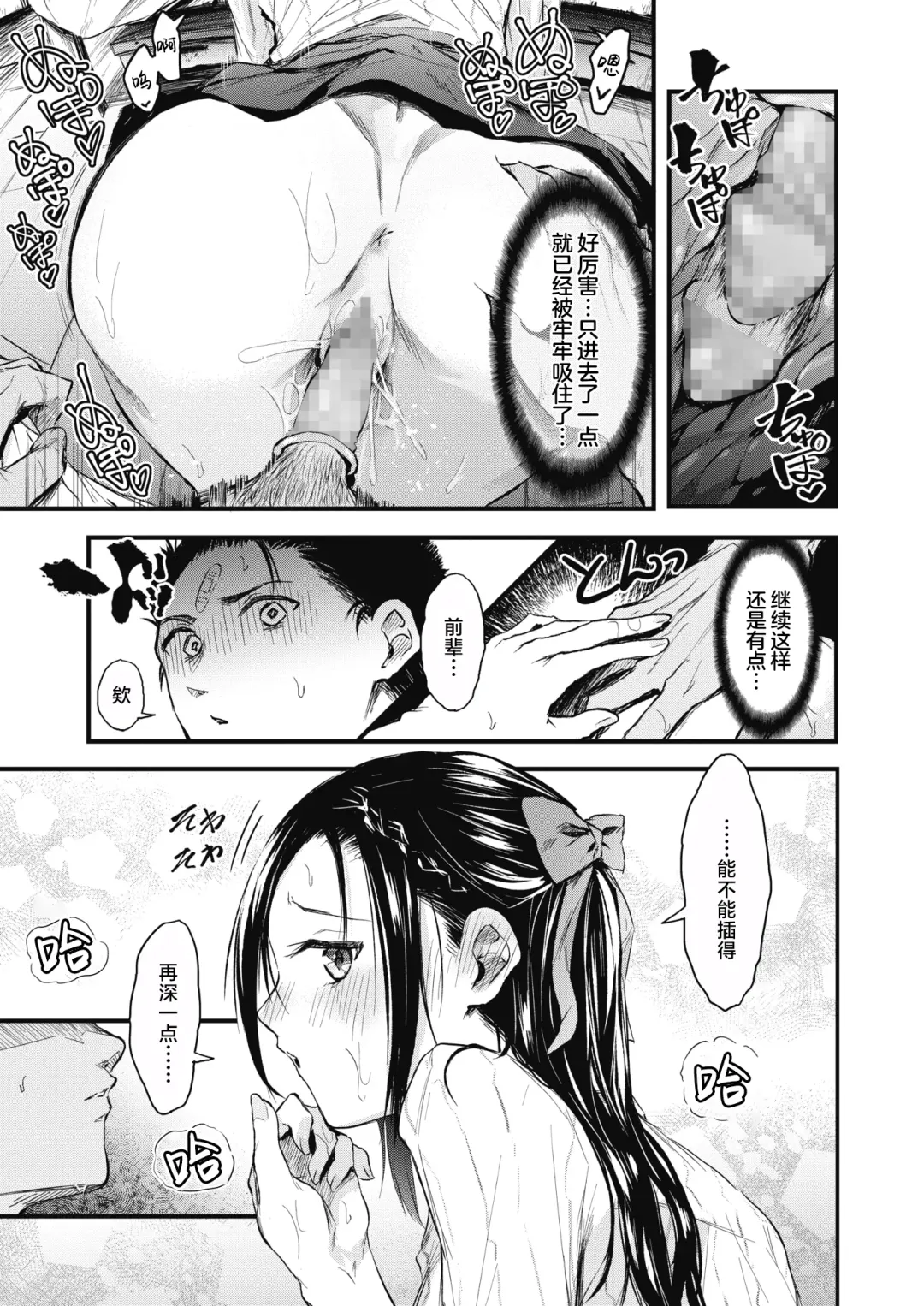 [Onapan] Sore Chigai!  Zenpen Fhentai - Page 25