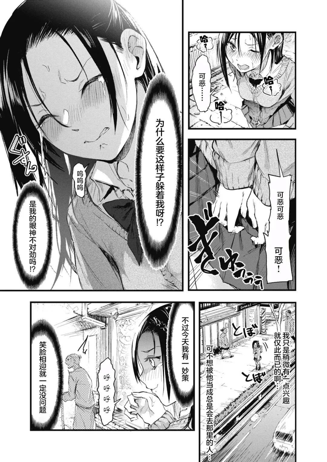 [Onapan] Sore Chigai!  Zenpen Fhentai - Page 5