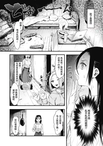 [Onapan] Sore Chigai!  Zenpen Fhentai - Page 10