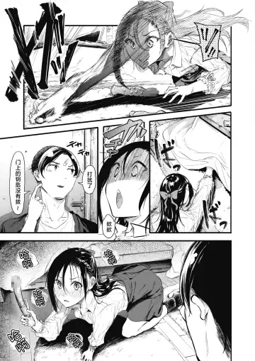 [Onapan] Sore Chigai!  Zenpen Fhentai - Page 11