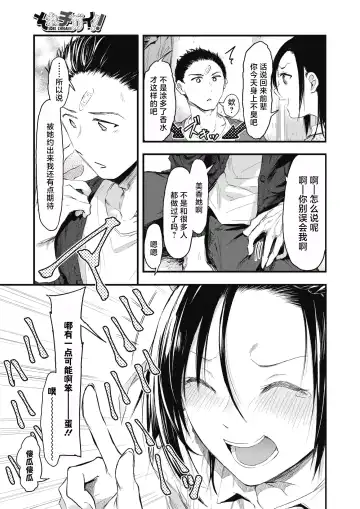 [Onapan] Sore Chigai!  Zenpen Fhentai - Page 13