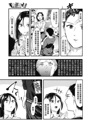 [Onapan] Sore Chigai!  Zenpen Fhentai - Page 15