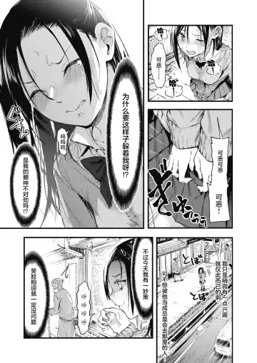 [Onapan] Sore Chigai!  Zenpen Fhentai - Page 5