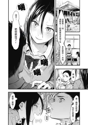 [Onapan] Sore Chigai!  Zenpen Fhentai - Page 6