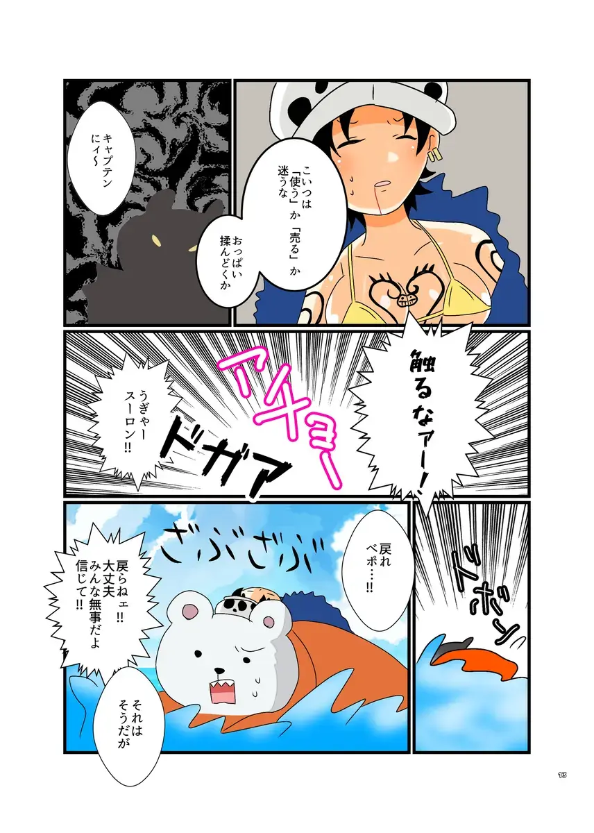 Shirokuma no yome Fhentai - Page 11