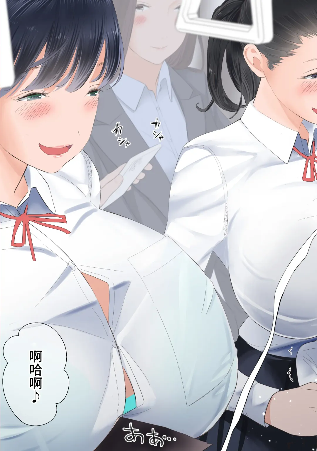 [Shida] Taika Dansei no Tsuukin Jijou Fhentai - Page 12