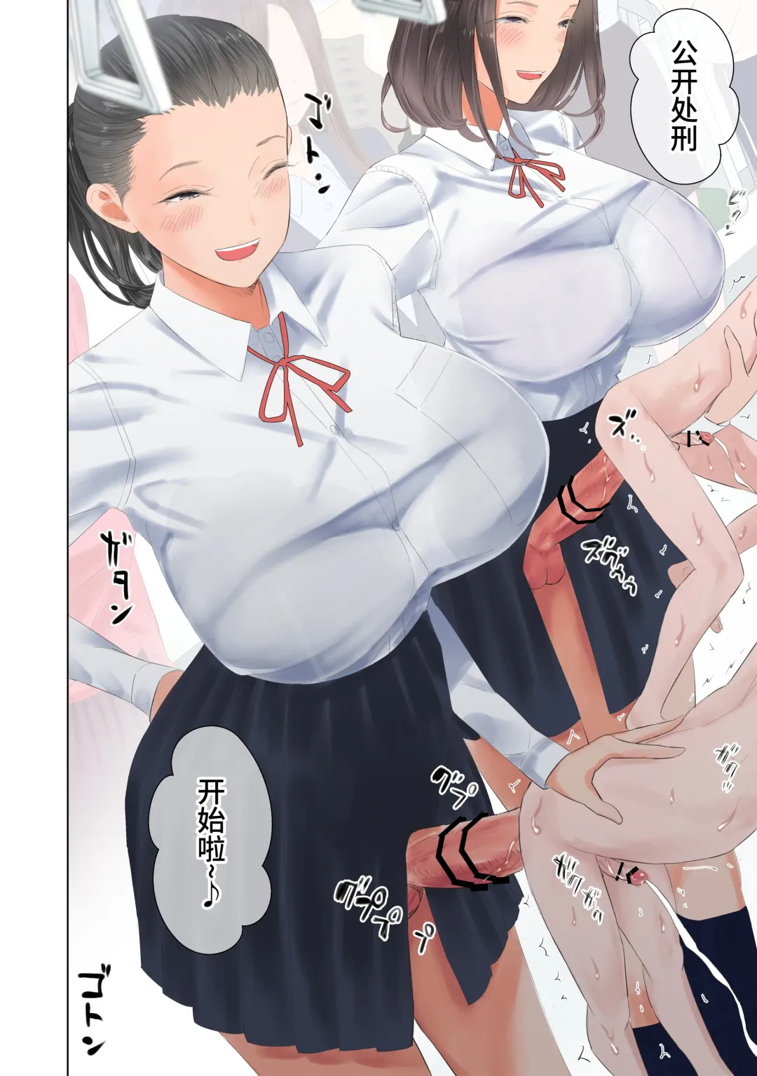 [Shida] Taika Dansei no Tsuukin Jijou Fhentai - Page 19