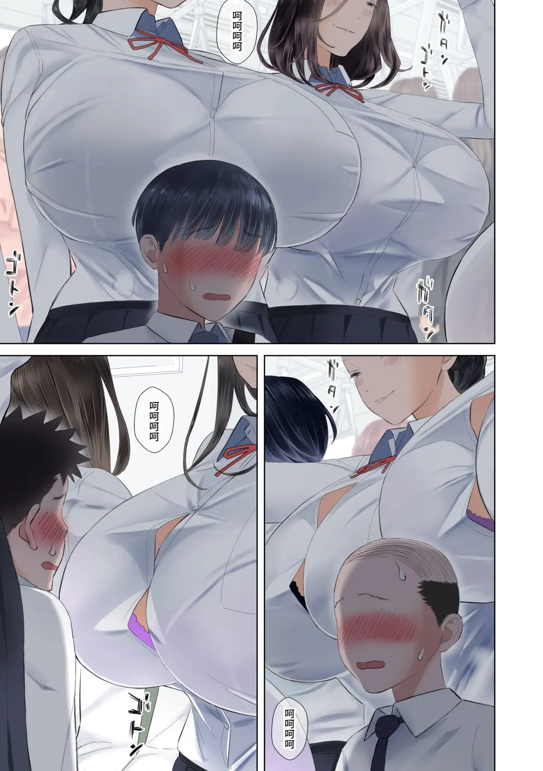 [Shida] Taika Dansei no Tsuukin Jijou Fhentai - Page 2