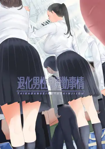 Read [Shida] Taika Dansei no Tsuukin Jijou - Fhentai