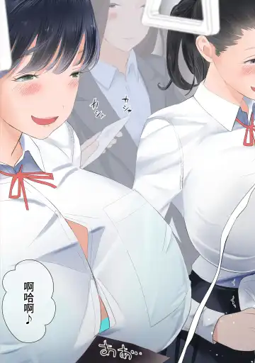 [Shida] Taika Dansei no Tsuukin Jijou Fhentai - Page 12