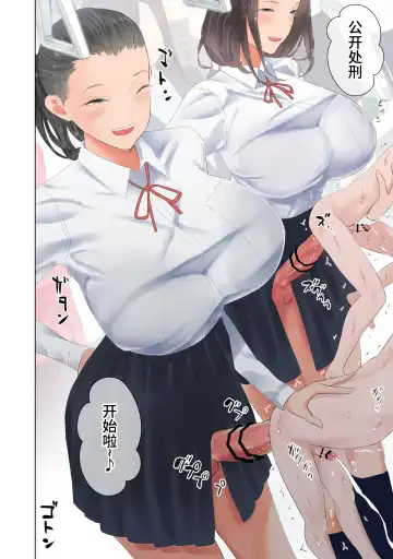 [Shida] Taika Dansei no Tsuukin Jijou Fhentai - Page 19