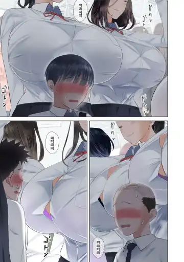 [Shida] Taika Dansei no Tsuukin Jijou Fhentai - Page 2