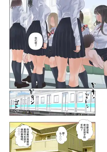 [Shida] Taika Dansei no Tsuukin Jijou Fhentai - Page 29