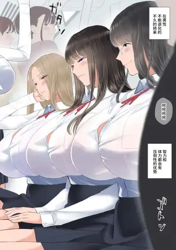 [Shida] Taika Dansei no Tsuukin Jijou Fhentai - Page 3