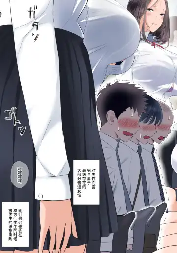 [Shida] Taika Dansei no Tsuukin Jijou Fhentai - Page 4