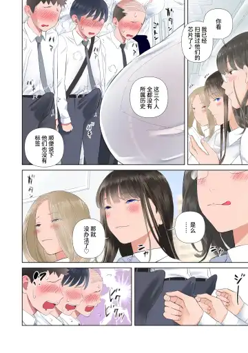 [Shida] Taika Dansei no Tsuukin Jijou Fhentai - Page 5