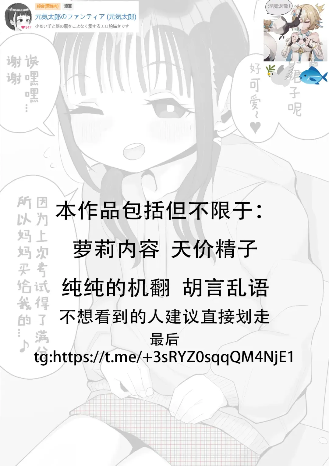 [Genki Tarou] js Seeding Returns 2p manga Fhentai - Page 1