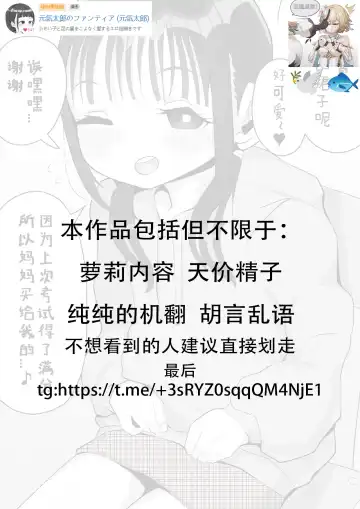 [Genki Tarou] js Seeding Returns 2p manga - Fhentai