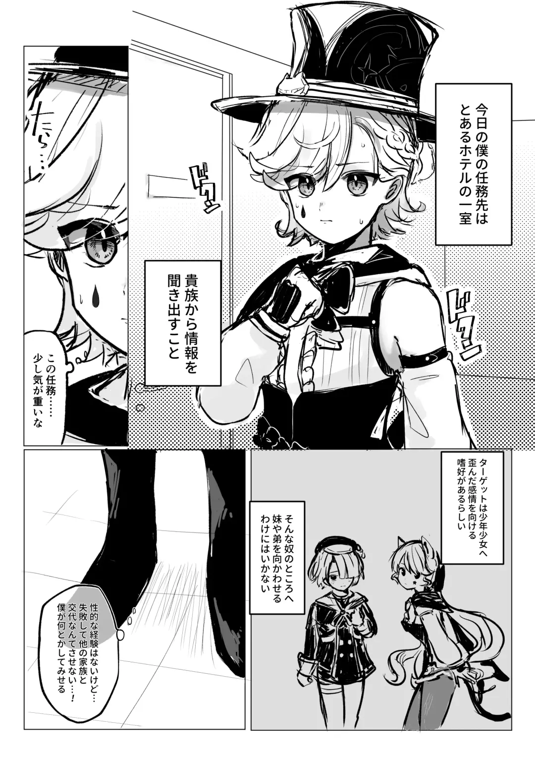 [Hanomaru] LyneyHou Lyney Gotsugou Manga Fhentai - Page 1