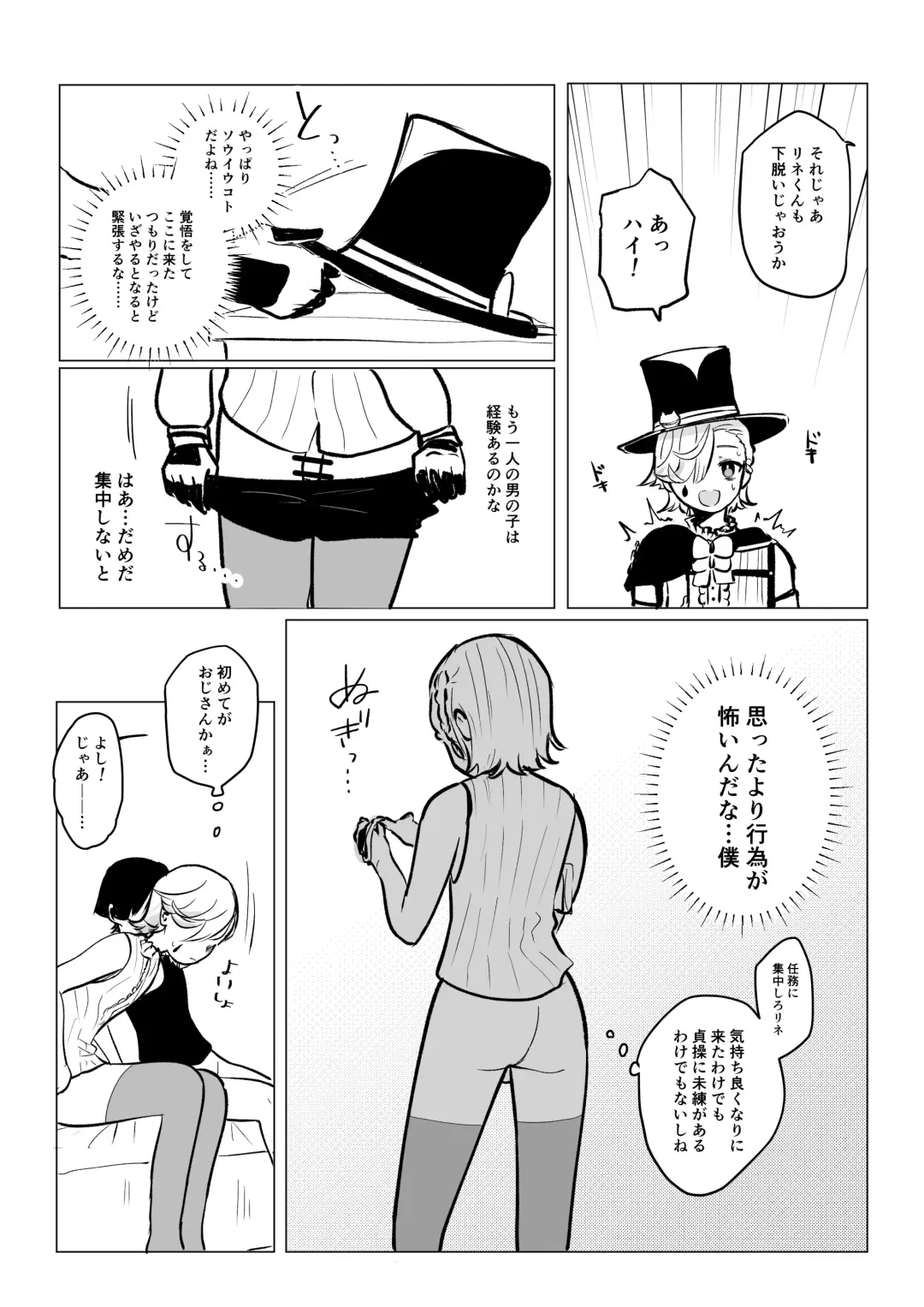 [Hanomaru] LyneyHou Lyney Gotsugou Manga Fhentai - Page 4