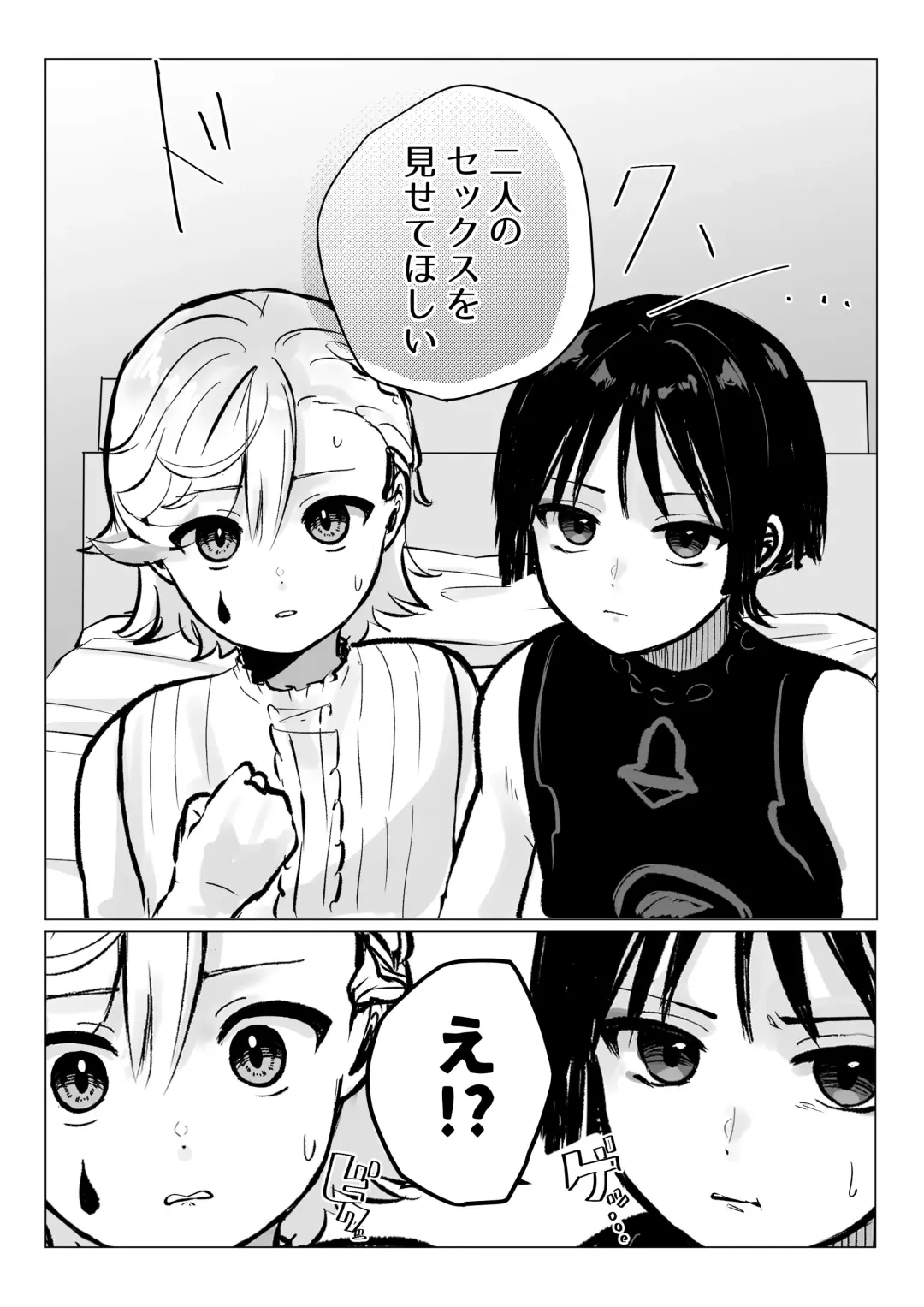 [Hanomaru] LyneyHou Lyney Gotsugou Manga Fhentai - Page 5