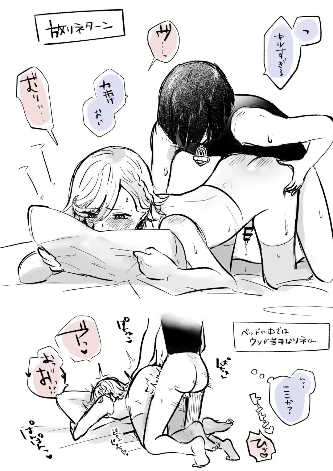 [Hanomaru] LyneyHou Lyney Gotsugou Manga Fhentai - Page 6