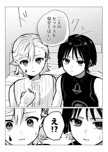 [Hanomaru] LyneyHou Lyney Gotsugou Manga Fhentai - Page 5