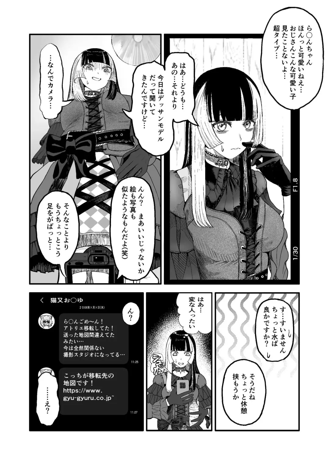 Juufuutei Raden Koukaku Baito ni Tsurare manma to Wana ni kakaru… Fhentai - Page 7