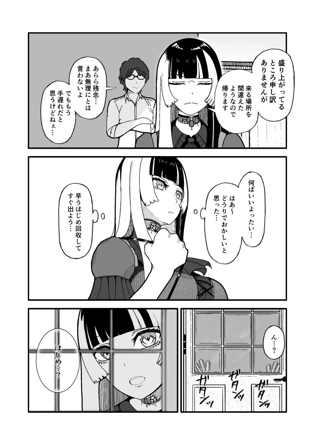 Juufuutei Raden Koukaku Baito ni Tsurare manma to Wana ni kakaru… Fhentai - Page 9