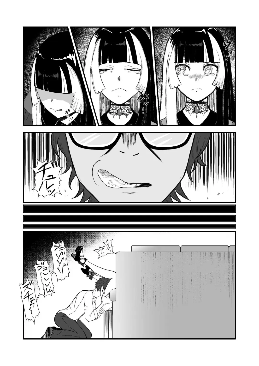 Juufuutei Raden Koukaku Baito ni Tsurare manma to Wana ni kakaru… Fhentai - Page 11