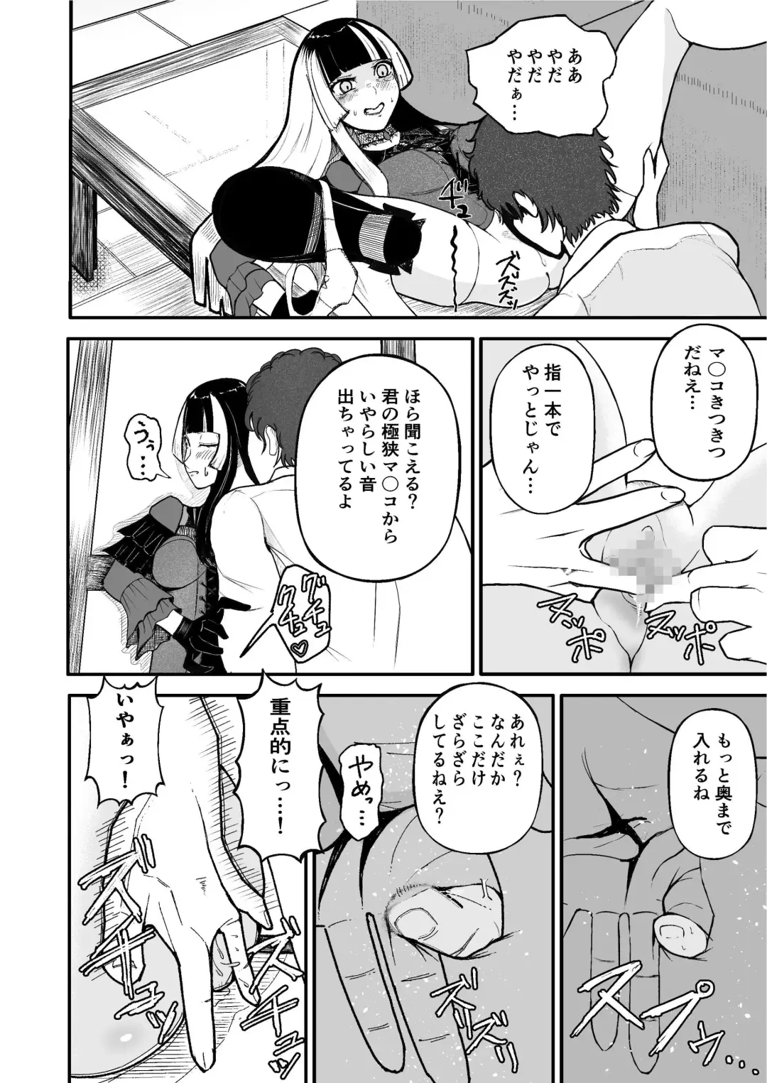 Juufuutei Raden Koukaku Baito ni Tsurare manma to Wana ni kakaru… Fhentai - Page 12