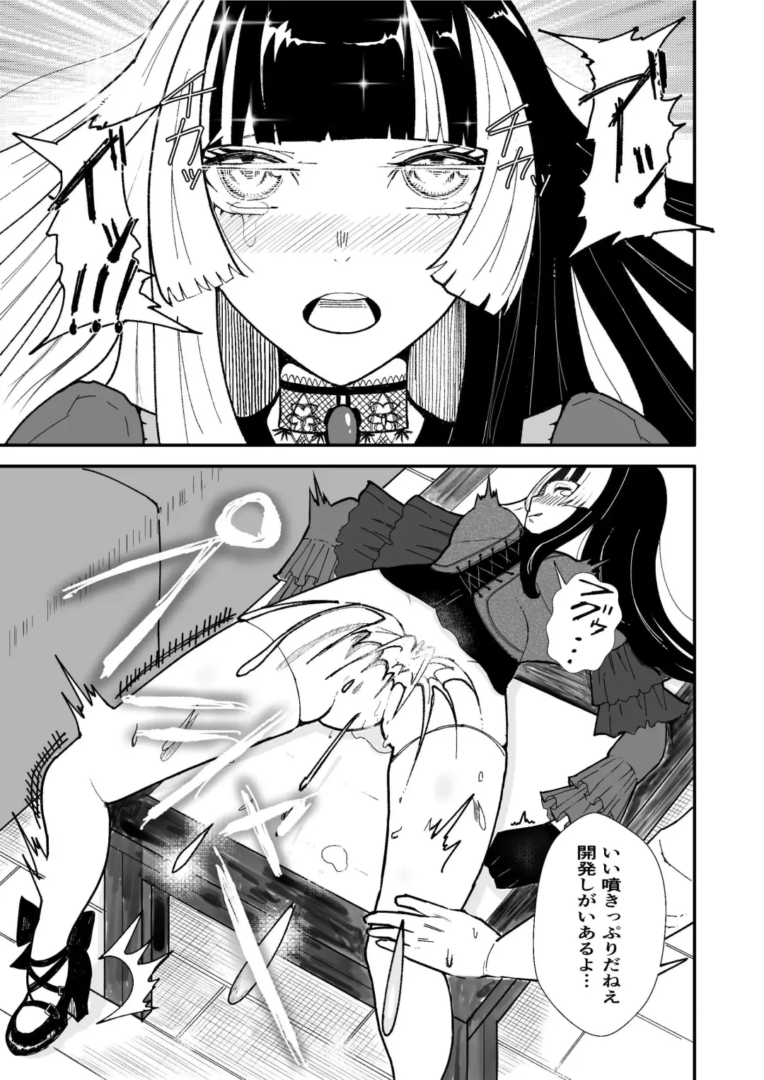 Juufuutei Raden Koukaku Baito ni Tsurare manma to Wana ni kakaru… Fhentai - Page 13