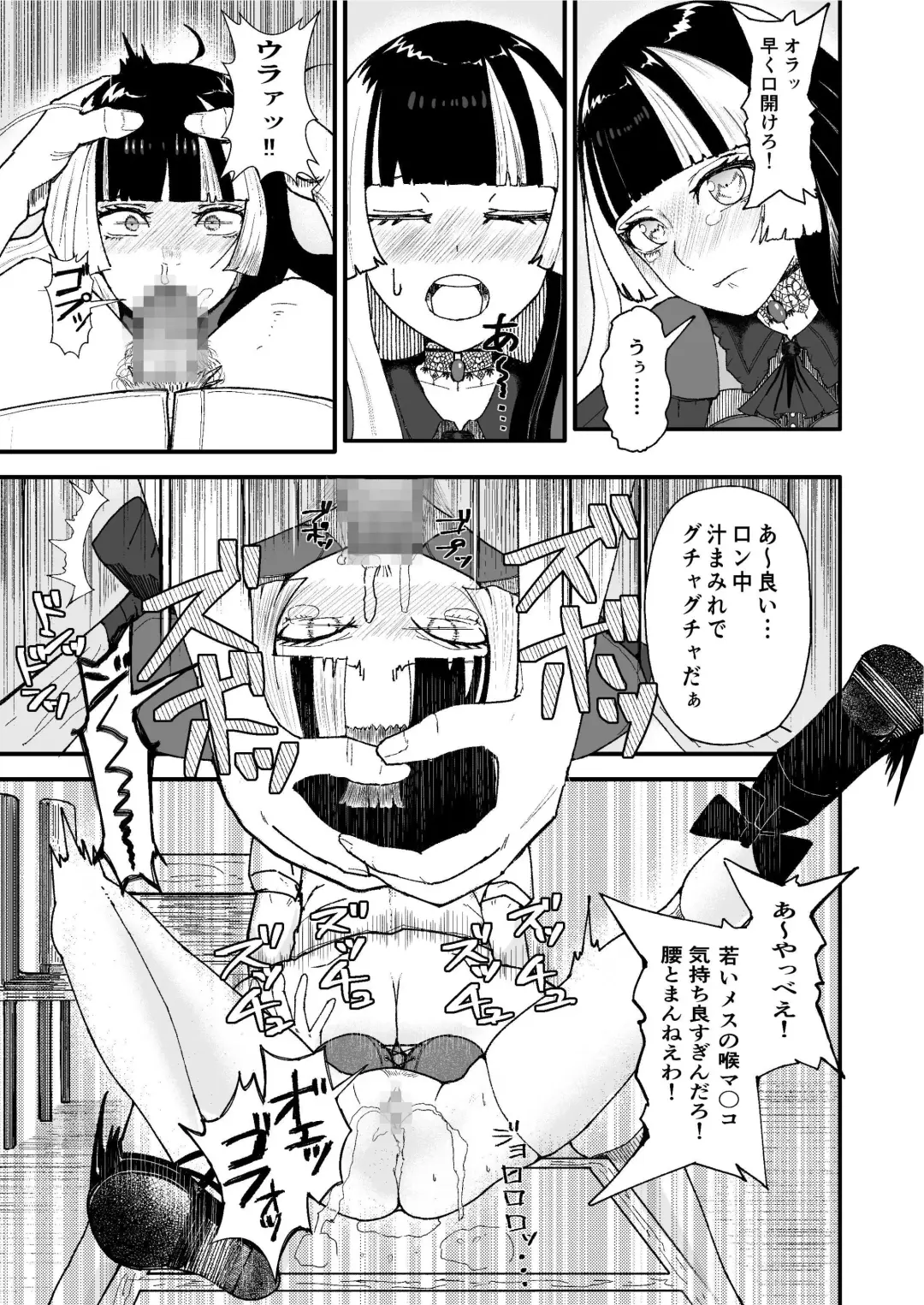 Juufuutei Raden Koukaku Baito ni Tsurare manma to Wana ni kakaru… Fhentai - Page 15