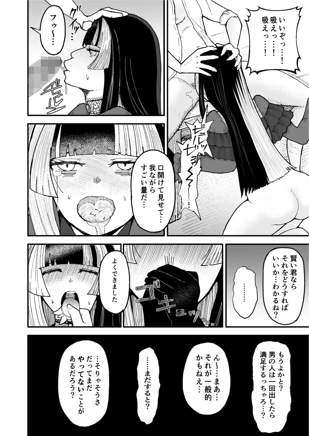 Juufuutei Raden Koukaku Baito ni Tsurare manma to Wana ni kakaru… Fhentai - Page 18