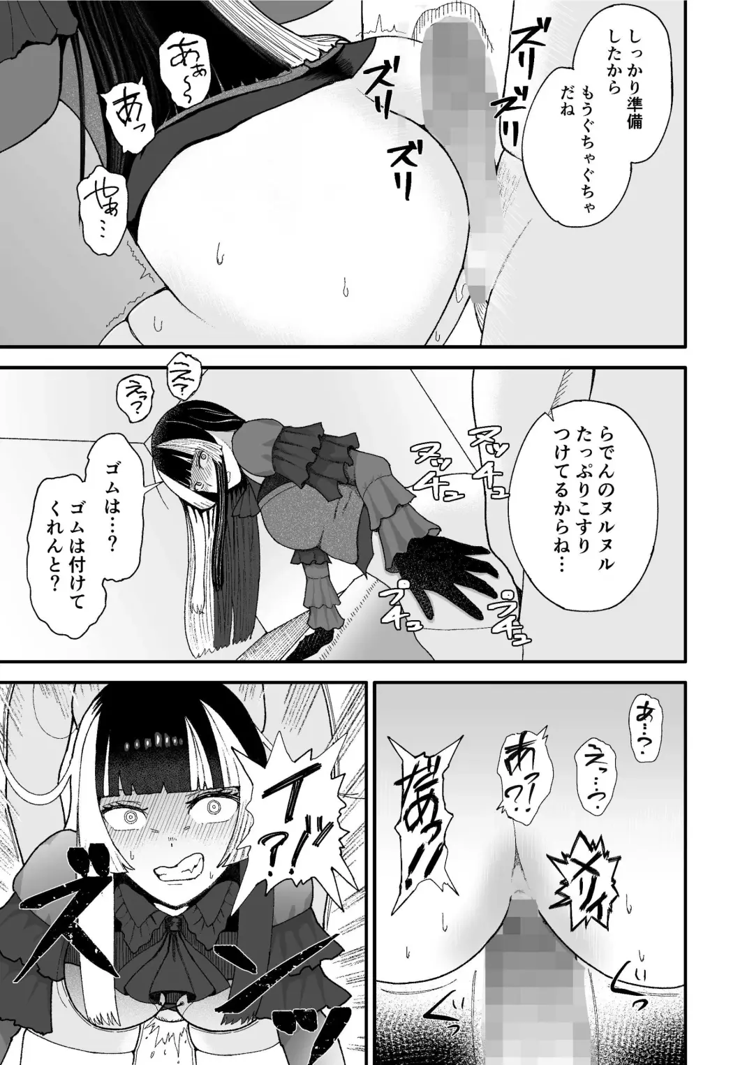 Juufuutei Raden Koukaku Baito ni Tsurare manma to Wana ni kakaru… Fhentai - Page 19