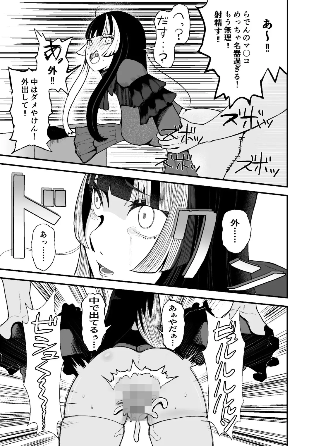 Juufuutei Raden Koukaku Baito ni Tsurare manma to Wana ni kakaru… Fhentai - Page 21