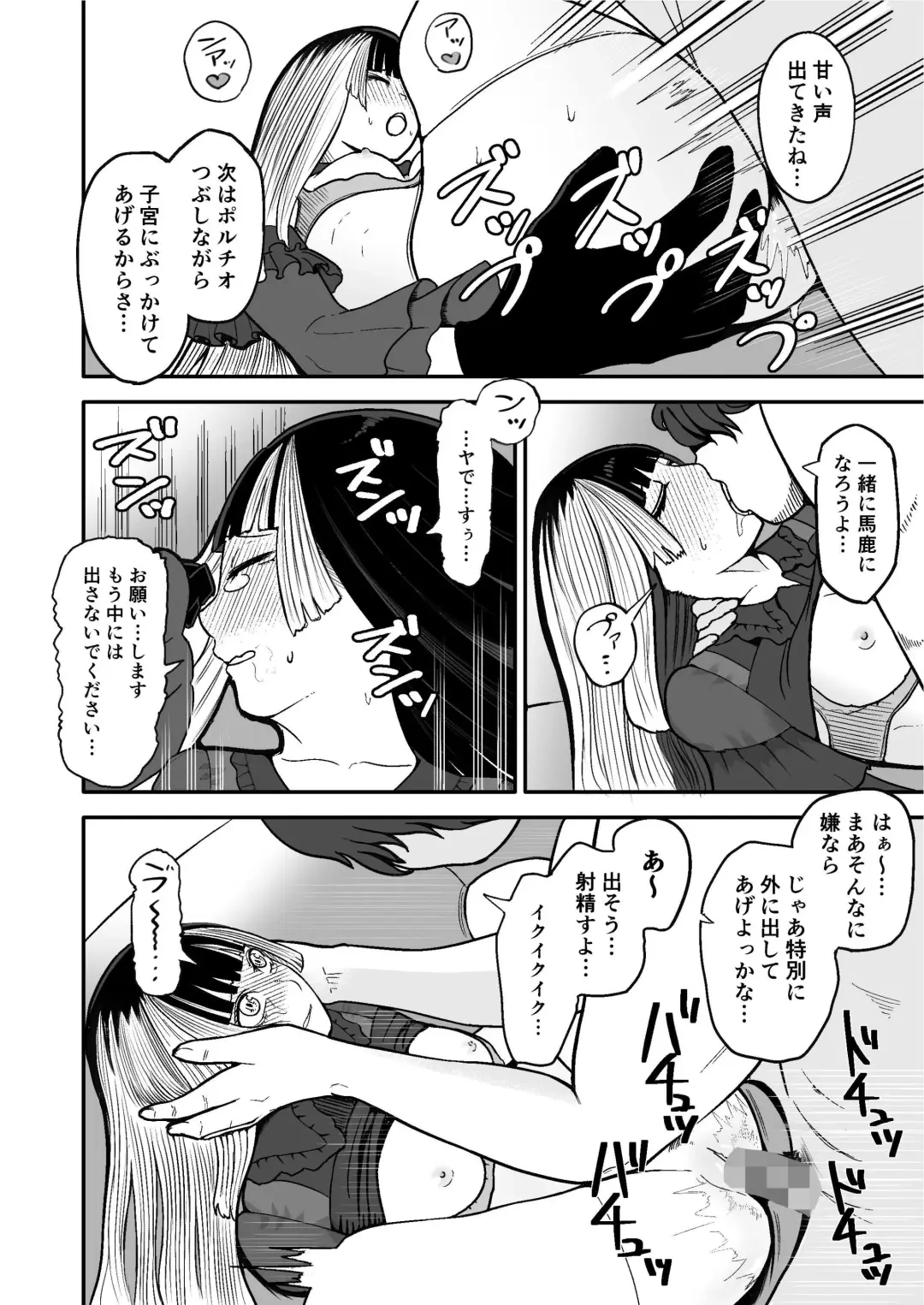 Juufuutei Raden Koukaku Baito ni Tsurare manma to Wana ni kakaru… Fhentai - Page 24