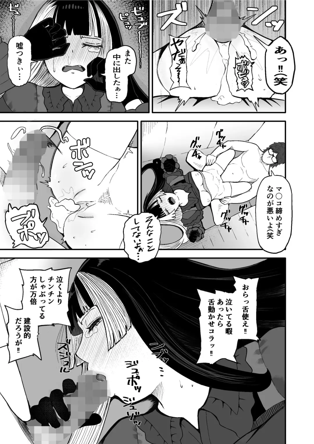 Juufuutei Raden Koukaku Baito ni Tsurare manma to Wana ni kakaru… Fhentai - Page 25