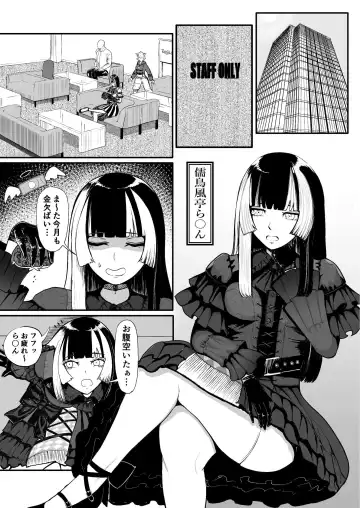 Juufuutei Raden Koukaku Baito ni Tsurare manma to Wana ni kakaru… Fhentai - Page 3