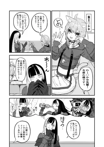 Juufuutei Raden Koukaku Baito ni Tsurare manma to Wana ni kakaru… Fhentai - Page 4