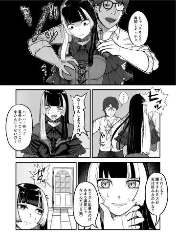 Juufuutei Raden Koukaku Baito ni Tsurare manma to Wana ni kakaru… Fhentai - Page 8