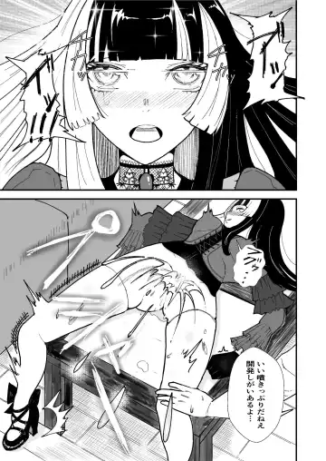 Juufuutei Raden Koukaku Baito ni Tsurare manma to Wana ni kakaru… Fhentai - Page 13