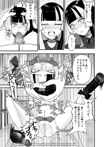 Juufuutei Raden Koukaku Baito ni Tsurare manma to Wana ni kakaru… Fhentai - Page 15